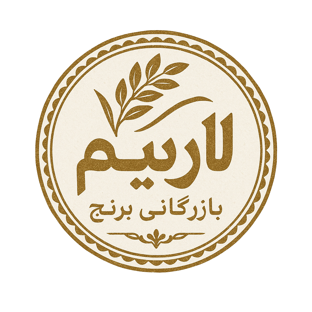 بازرگانی برنج لاریم